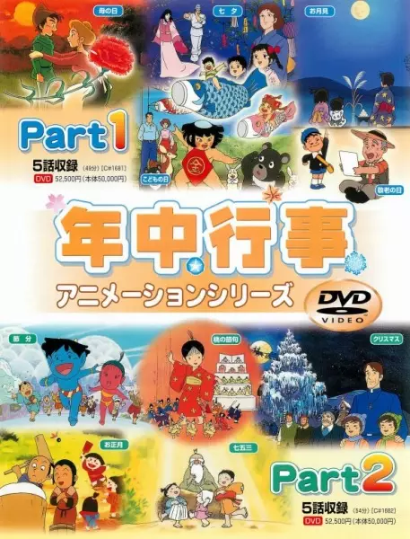 Capa de Nendjuugyouji Animation Series