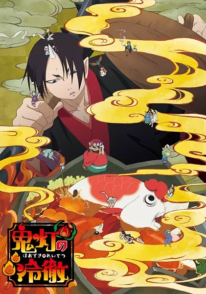 Capa de Hoozuki no Reitetsu 2nd Season