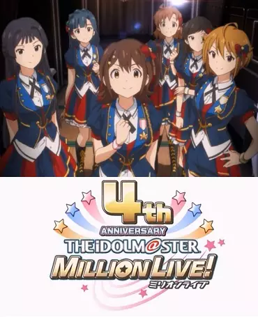 Capa de The iDOLM@STER Million Live! 4-shuunen Kinen PV