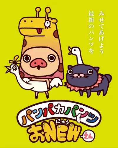 Capa de Panpaka Pants O New-san