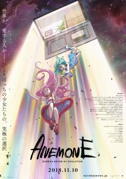 Capa de Koukyoushihen Eureka Seven Hi-Evolution 2: Anemone