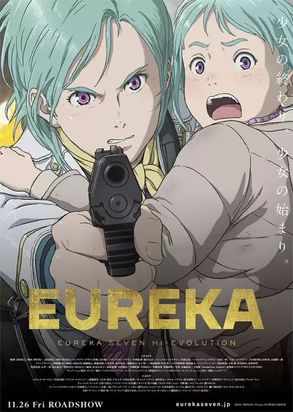 Capa de Koukyoushihen Eureka Seven Hi-Evolution 3: Eureka