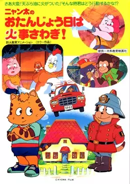 Capa de Nyanta no Otanjoubi wa Kaji Sawagi!