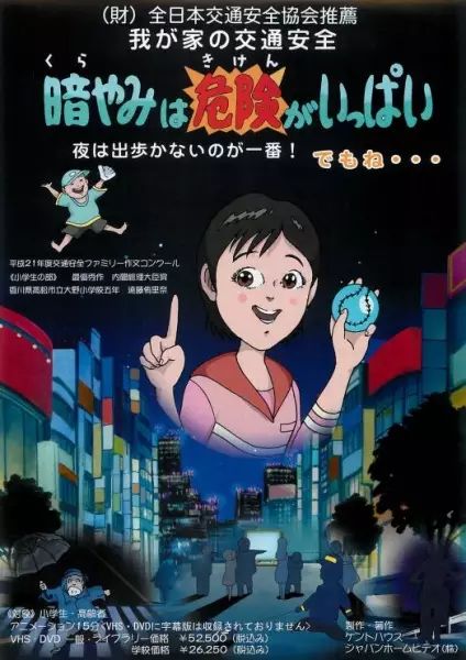 Capa de Kurayami wa Kiken ga Ippai