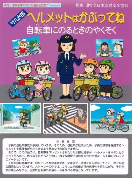 Capa de Saru Tarou Helmet wa Kabutte ne