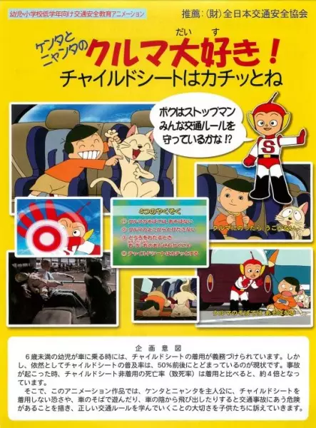 Capa de Kenta to Nyanta no Kuruma Daisuki!