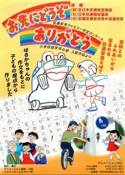 Capa de Osakini Douzo Arigatou