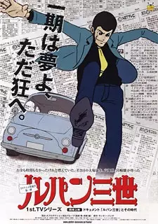 Capa de Lupin III