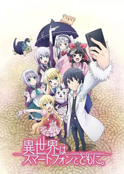 Capa de Isekai wa Smartphone to Tomo ni.