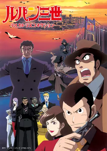 Capa de Lupin III: Alcatraz Connection
