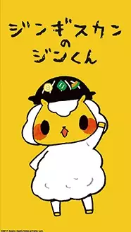Capa de Jingisukan no Jin-kun