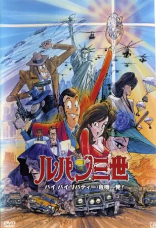 Capa de Lupin III: Bye Bye Liberty - Kiki Ippatsu!