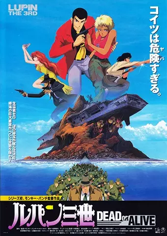 Capa de Lupin III: Dead or Alive