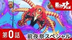 Capa de Monster Strike: Katsubou no Hate no Risoukyou