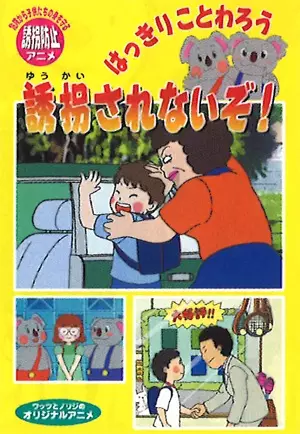 Capa de Hakkiri Kotowarou: Yuukai Sare Nai zo!