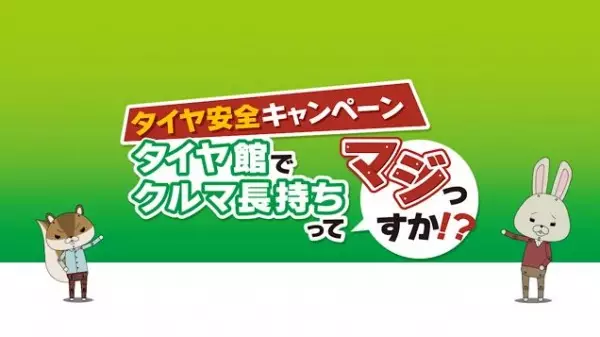 Capa de Tire Kan x Kamiusagi Rope