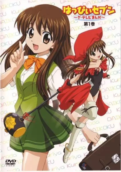 Capa de Happy Seven: The TV Manga - Chibi Chara Moshimo Gekijou