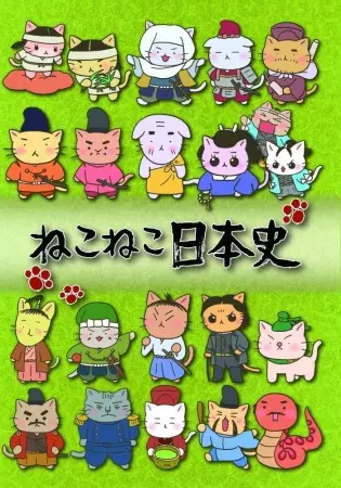 Capa de Neko Neko Nihonshi 2nd Season