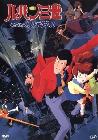 Capa de Lupin III: Kutabare! Nostradamus