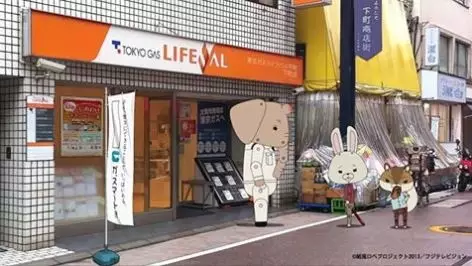 Capa de Kamiusagi Rope x Tokyo Gas