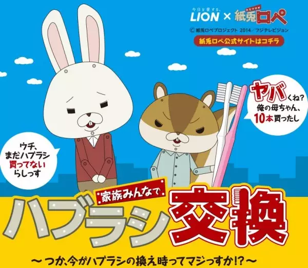 Capa de Lion x Kamiusagi Rope
