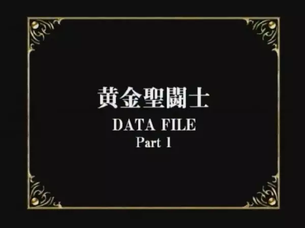 Capa de Saint Seiya: Gold Saints Data File