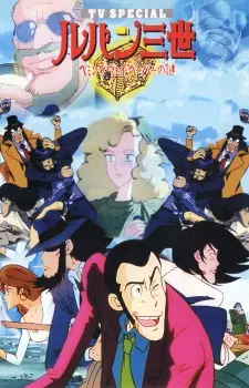Capa de Lupin III: Hemingway Paper no Nazo