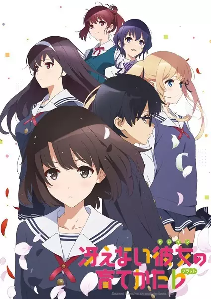 Capa de Saenai Heroine no Sodatekata ♭: Koi to Junjou no Service-kai