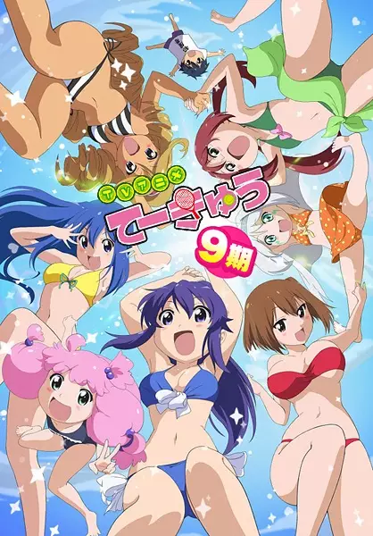 Capa de Teekyuu 9