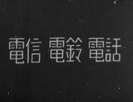 Capa de Denshin Denrei Denwa