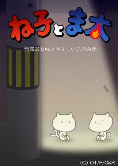 Capa de Neko to Mata