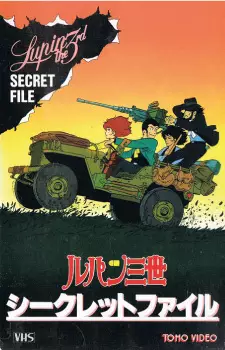 Capa de Lupin III: Pilot Film (1978)