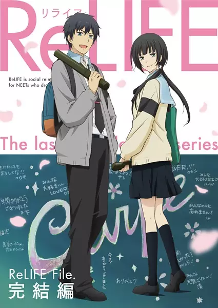 Capa de ReLIFE: Kanketsu-hen