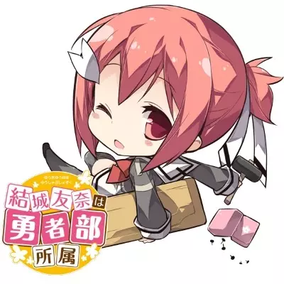 Capa de Yuuki Yuuna wa Yuushabu Shozoku 3