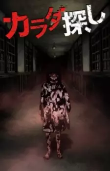 Capa de Karadasagashi