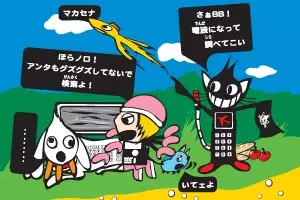 Capa de Tec-chan no Pet