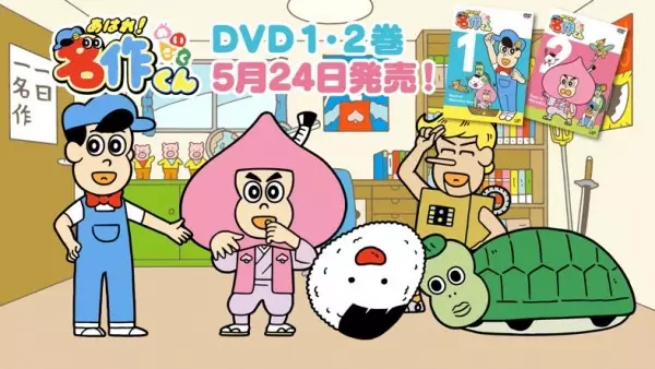 Capa de Aware! Meisaku-kun: DVD Hatsubai Kettei!