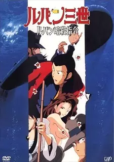 Capa de Lupin III: Lupin Ansatsu Shirei