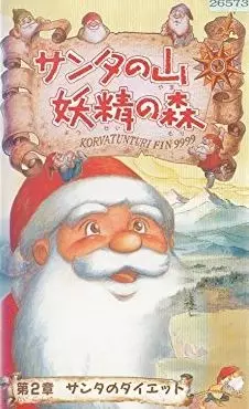 Capa de Santa no Yama Yousei no Mori