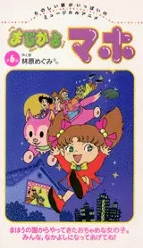 Capa de Magical Maho