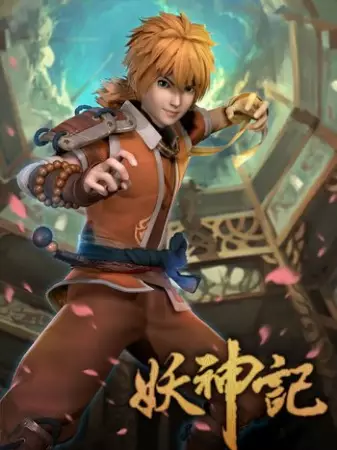 Capa de Yao Shen Ji