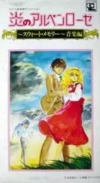 Capa de Honoo no Alpenrose: Sweet Memory Ongaku-hen