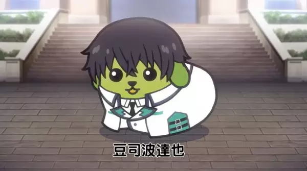 Capa de Mahouka x Mameshiba