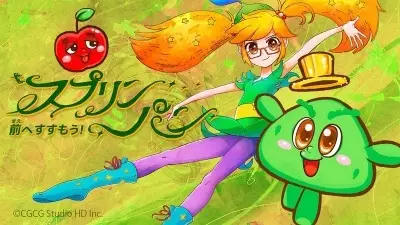 Capa de Sprin' Pan: Mae e Susumou!