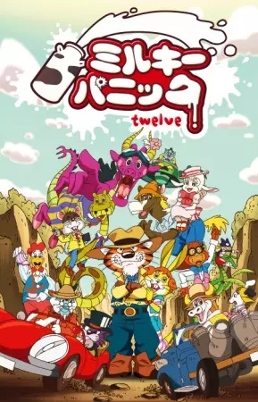 Capa de Milky Panic: Twelve