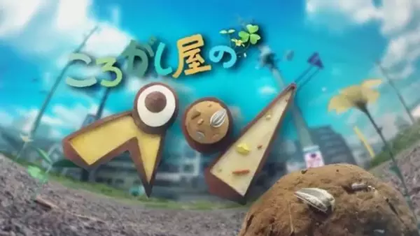 Capa de Korogashi-ya no Pun