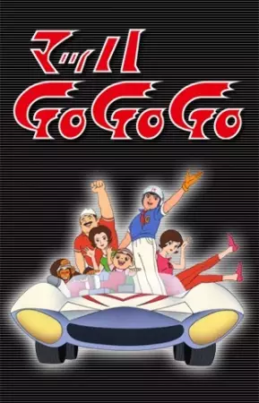 Capa de Mach GoGoGo