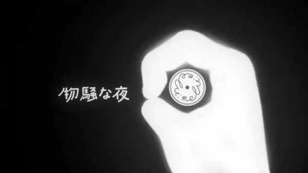 Capa de Bussouna Yoru