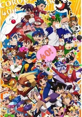 Capa de 40-shuunen da yo!! CoroCoro All-Star Shougakkou