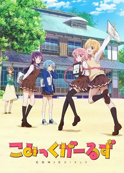 Capa de Comic Girls